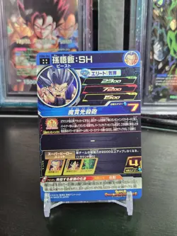UGM4-064 Son Gohan Beast SUPER DRAGON BALL HEROES SDBH Card Japanese - Image 3