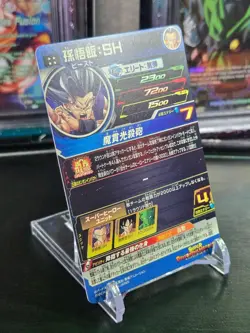 UGM4-064 Son Gohan Beast SUPER DRAGON BALL HEROES SDBH Card Japanese - Image 4