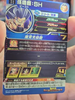 UGM4-064 Son Gohan Beast SUPER DRAGON BALL HEROES SDBH Card Japanese - Image 5