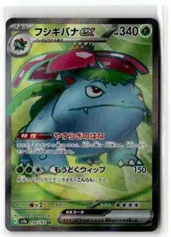Venusaur ex SV2a: Pokemon Card 151 184/165 Super Rare Holofoil NM - Image 1