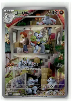 Machoke SV2a: Pokemon Card 151 177/165 Art Rare Holofoil NM - Image 1