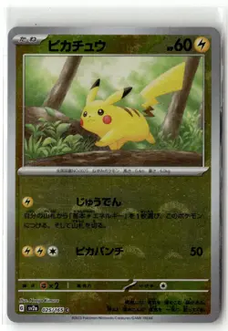 Pikachu - (Poke Ball Pattern) SV2a: Pokemon Card 151 025/165 Common Holo NM - Image 1