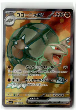 Golem ex SV2a: Pokemon Card 151 191/165 Super Rare Holofoil NM - Image 1