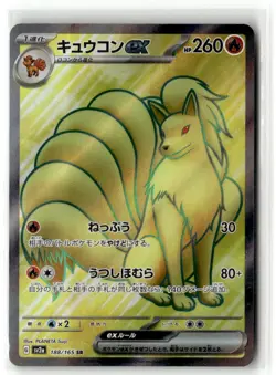 Ninetales ex SV2a: Pokemon Card 151 188/165 Super Rare Holofoil NM - Image 1