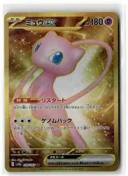Mew ex SV2a: Pokemon Card 151 208/165 Ultra Rare Holofoil NM - Image 1