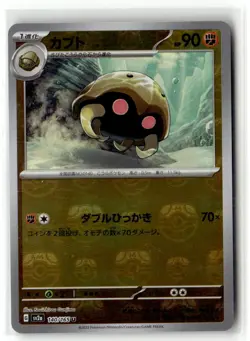 Kabuto (Master Ball Pattern) SV2a: Pokemon Card 151 140/165 Uncommon Holo NM - Image 1