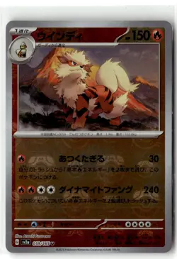 Arcanine (Master Ball Pattern) SV2a: Pokemon Card 151 059/165 Uncommon Holo NM - Image 1