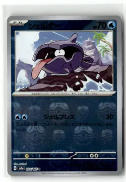 Shellder (Master Ball Pattern) SV2a: Pokemon Card 151 090/165 Common Holo NM - Image 1