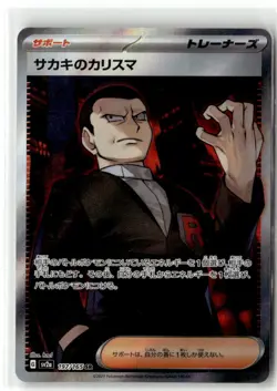 Giovanni's Charisma SV2a: Pokemon Card 151 197/165 Super Rare Holofoil NM - Image 1