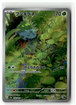 Bulbasaur SV2a: Pokemon Card 151 166/165 Art Rare Holofoil NM - Image 1