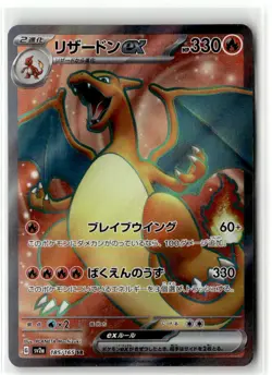 Charizard ex SV2a: Pokemon Card 151 185/165 Super Rare Holofoil NM - Image 1