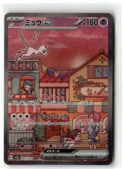 Mew ex SV2a: Pokemon Card 151 205/165 Special Art Rare Holofoil NM - Image 1