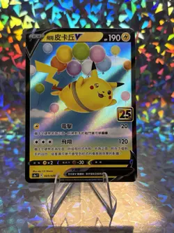 Pokemon Card Flying Pikachu V 023/028 25th Anniversary CHINESE S8a Near Mint - Image 1