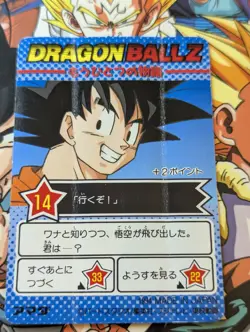 Vegeta 1101 Dragon Ball PP Amada card collection Japanese Vintage Anime - Image 2