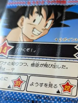 Vegeta 1101 Dragon Ball PP Amada card collection Japanese Vintage Anime - Image 3