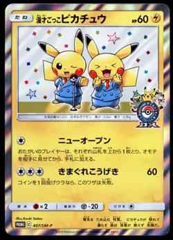 Pretend Comedian Pikachu 407/SM-P PM Center Osaka DX Opening 2019 Japanese Card - Image 3