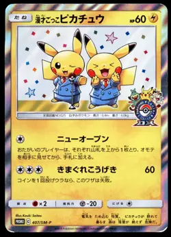 Pretend Comedian Pikachu 407/SM-P PM Center Osaka DX Opening 2019 Japanese Card - Image 5