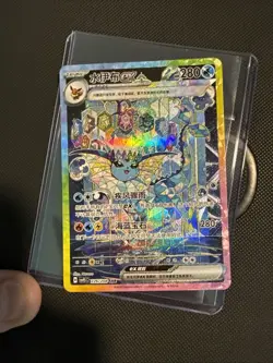 Pokemon Chinese Terastal Gathering Vaporeon ex CSV9.5C-226/208 SAR US Seller! - Image 1