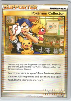 Pokemon Collector 97/123 Uncommon World Championship Decks Pokemon NM - Image 1