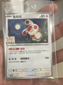 Spot Pokemon China Seal SV-P-243 Spinda Promotional Gym Chengdu Almost Invalid - Image 1