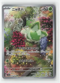 Sprigatito 075/073 Art Rare Triplet Beat Pokemon Japanese Near Mint - Image 1