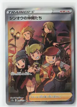 Friends In Sinnoh 247/172 Super Rare VSTAR Universe Pokemon Japanese Near Mint - Image 1