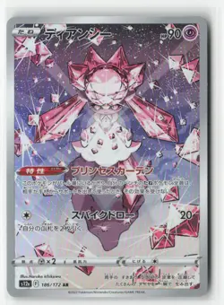 Diancie 186/172 Art Rare VSTAR Universe Pokemon Japanese Near Mint - Image 1