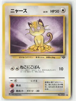 Meowth NO. 052 Non Holo Common Jungle Pokemon Japanese Near Mint - Image 1