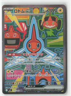 Rotom EX 112/080 Special Art Rare Inferno X Pokemon Japanese Near Mint - Image 1