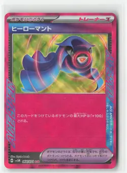 Hero's Cape 687/742 Starter Deck 100 Battle Collection Pokemon Japanese NM - Image 1
