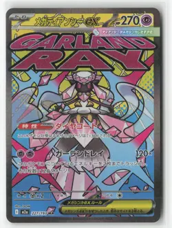 Mega Diancie ex 227/193 holo Mega Attack Rare MEGA Dream ex Pokemon Japanese NM - Image 1