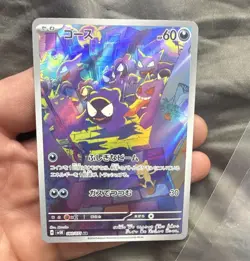 Pokemon TCG Gastly 080/071 SV5K Wild Force Art Rare Holo Japanese HP 60 - Image 1