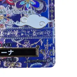 Perona OP06-093 SP SR The Azure Sea's Seven ONE PIECE Card Japanese 2025 NM - Image 2