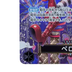 Perona OP06-093 SP SR The Azure Sea's Seven ONE PIECE Card Japanese 2025 NM - Image 3
