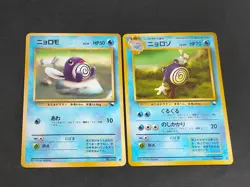 Pokemon card Japanese Vending Poliwag 060 Poliwhirl 061 set old back eb248 - Image 1