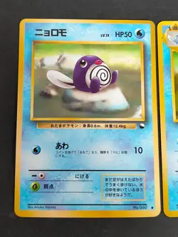 Pokemon card Japanese Vending Poliwag 060 Poliwhirl 061 set old back eb248 - Image 2