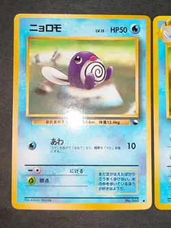 Pokemon card Japanese Vending Poliwag 060 Poliwhirl 061 set old back eb248 - Image 3