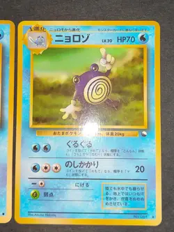 Pokemon card Japanese Vending Poliwag 060 Poliwhirl 061 set old back eb248 - Image 4