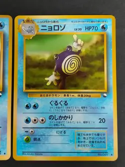 Pokemon card Japanese Vending Poliwag 060 Poliwhirl 061 set old back eb248 - Image 5