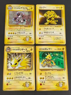 Lt. Surge's Jolteon 135 CoroCoro Promo Electabuzz Old Back Pokemon Card eb279 - Image 1