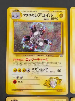Lt. Surge's Jolteon 135 CoroCoro Promo Electabuzz Old Back Pokemon Card eb279 - Image 2