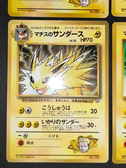 Lt. Surge's Jolteon 135 CoroCoro Promo Electabuzz Old Back Pokemon Card eb279 - Image 4