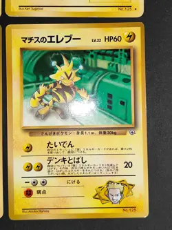 Lt. Surge's Jolteon 135 CoroCoro Promo Electabuzz Old Back Pokemon Card eb279 - Image 5