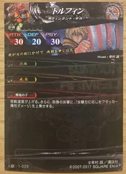 Vinland Saga x Lord of Vermilion 4 TCG Card Thorfinn Square Enix M. Yukimura - Image 5