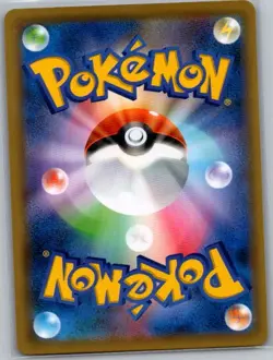 Professor's Research 029/028 Japanese S8a: 25th Anniversary - Pokemon Card - NM - Image 2