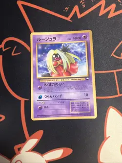 Pokemon LP+ Vintage Japanese corocoro Glossy vending promo Jynx - Image 1