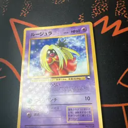 Pokemon LP+ Vintage Japanese corocoro Glossy vending promo Jynx - Image 2