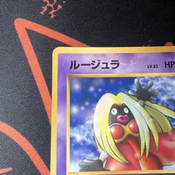 Pokemon LP+ Vintage Japanese corocoro Glossy vending promo Jynx - Image 3
