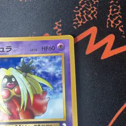 Pokemon LP+ Vintage Japanese corocoro Glossy vending promo Jynx - Image 4