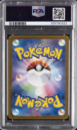 2024 POKEMON JAPANESE SV8A-TERASTAL FEST EX REVERSE HOLO #002 LEAFEON PSA 10 - Image 2